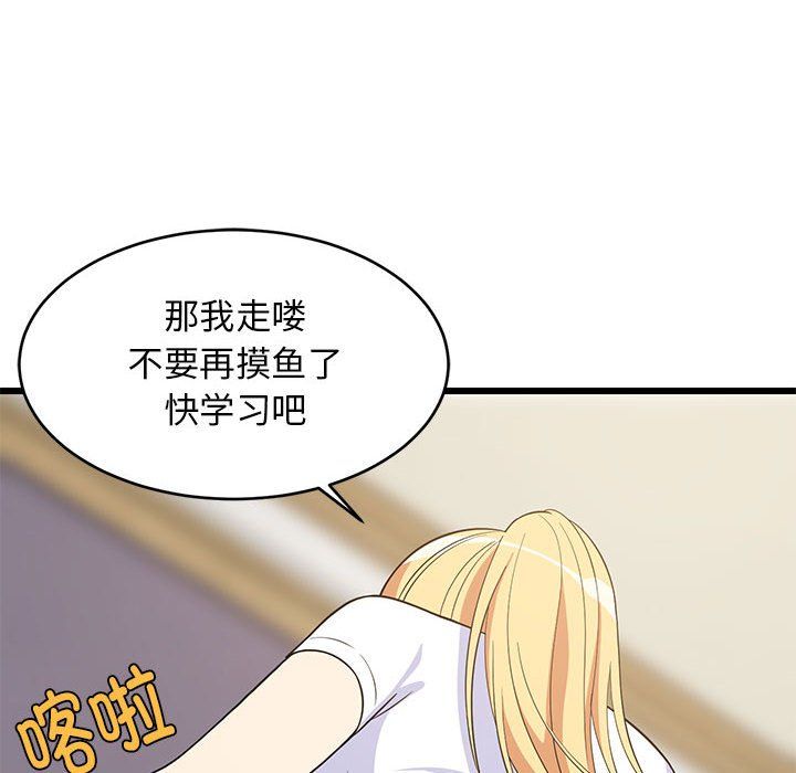 《难缠姐妹偏要和我同居》漫画 第11話