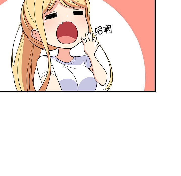 《难缠姐妹偏要和我同居》漫画 第11話