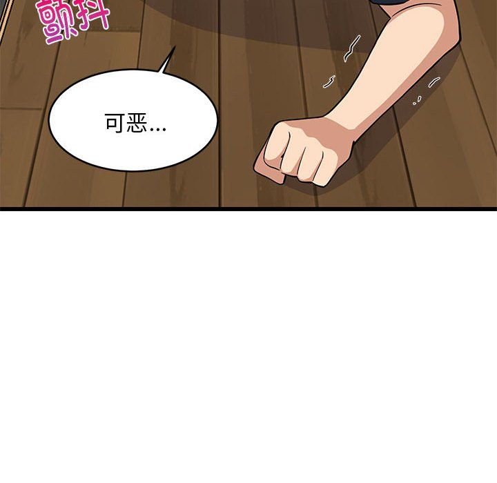 《难缠姐妹偏要和我同居》漫画 第11話
