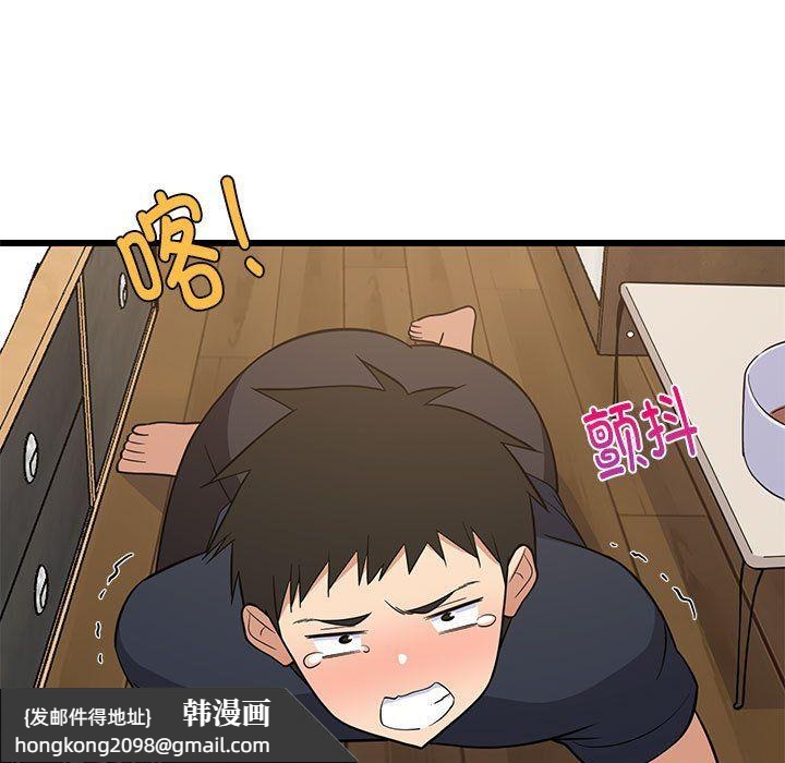 《难缠姐妹偏要和我同居》漫画 第11話