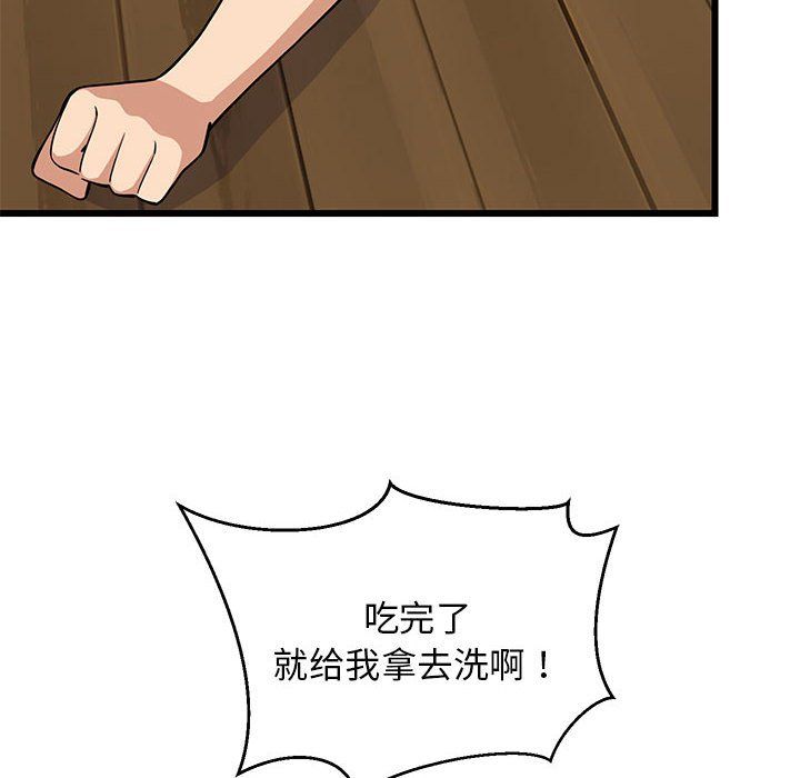 《难缠姐妹偏要和我同居》漫画 第11話