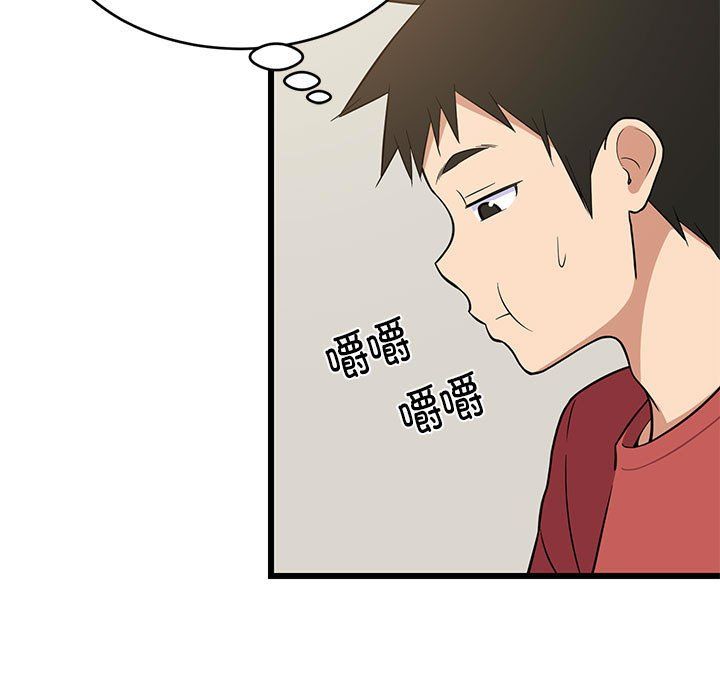 《难缠姐妹偏要和我同居》漫画 第11話