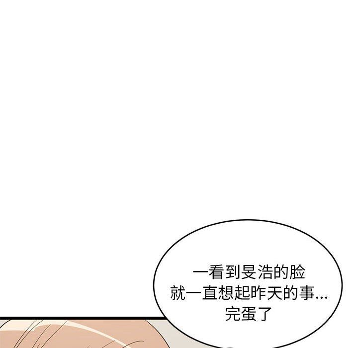 《难缠姐妹偏要和我同居》漫画 第11話