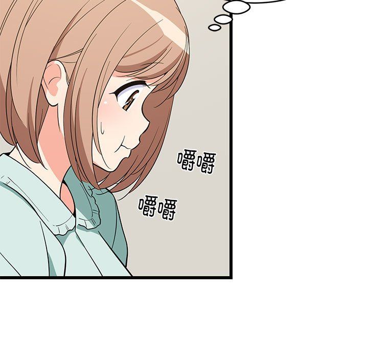 《难缠姐妹偏要和我同居》漫画 第11話