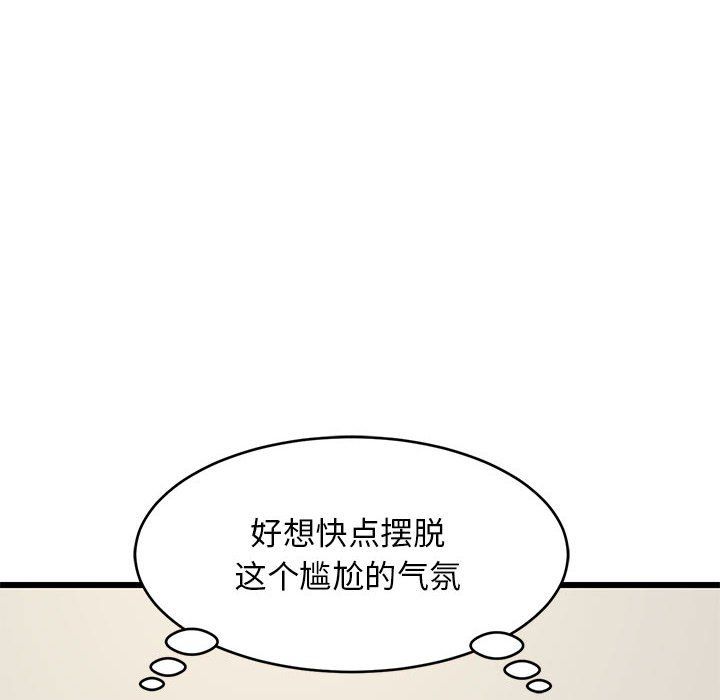 《难缠姐妹偏要和我同居》漫画 第11話