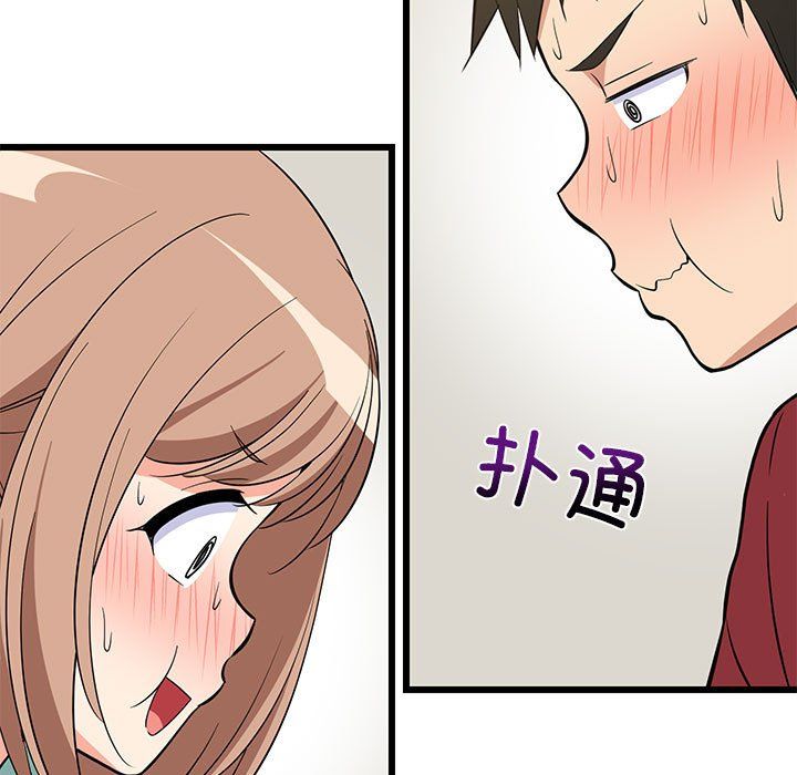 《难缠姐妹偏要和我同居》漫画 第11話