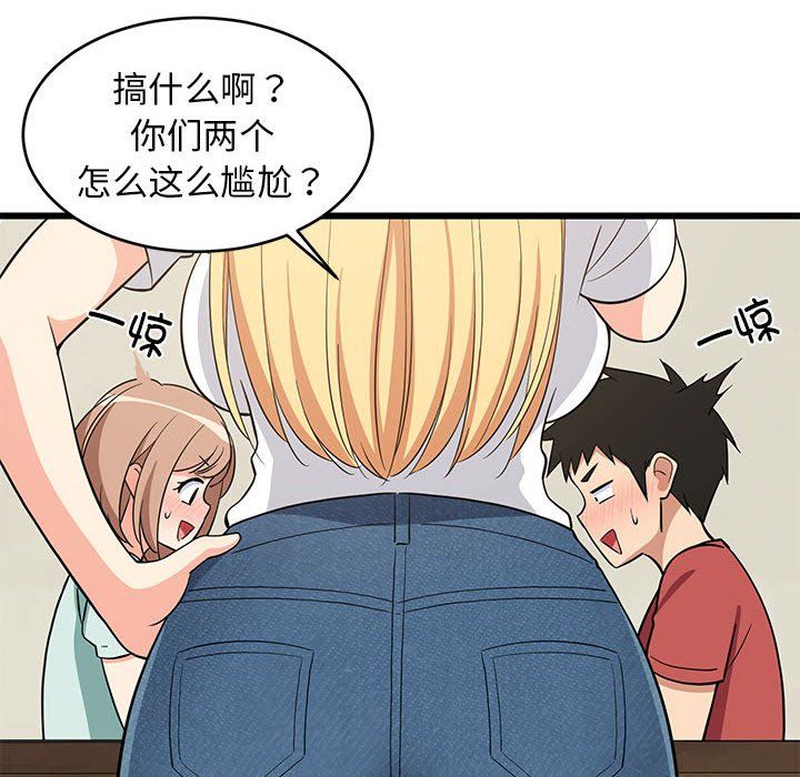 《难缠姐妹偏要和我同居》漫画 第11話