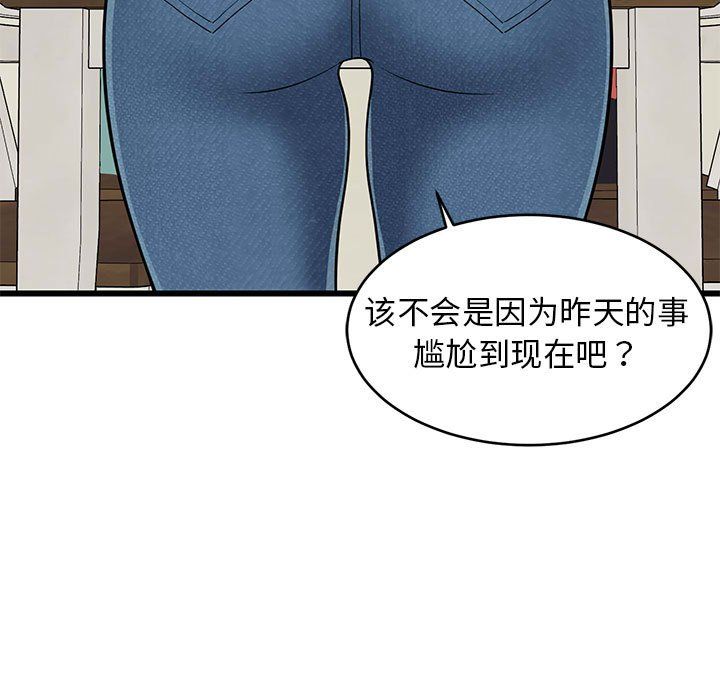 《难缠姐妹偏要和我同居》漫画 第11話