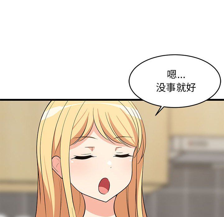 《难缠姐妹偏要和我同居》漫画 第11話