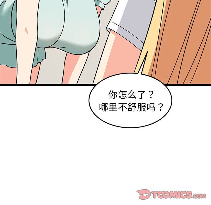 《难缠姐妹偏要和我同居》漫画 第11話