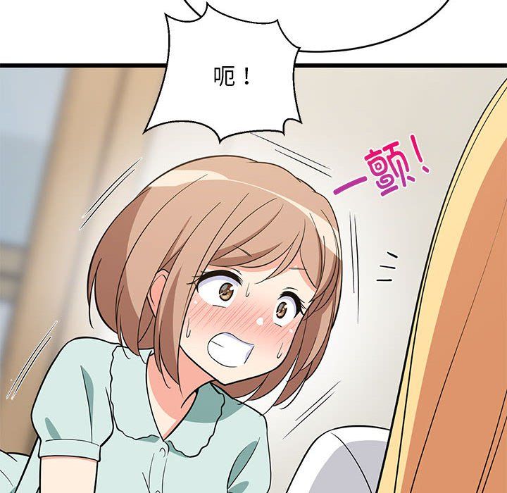 《难缠姐妹偏要和我同居》漫画 第11話