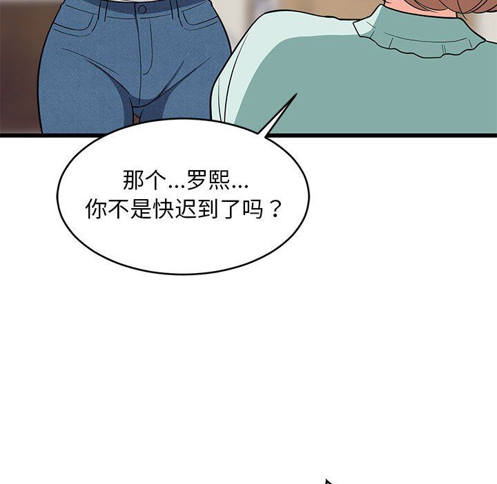 《难缠姐妹偏要和我同居》漫画 第11話