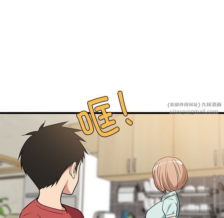 《难缠姐妹偏要和我同居》漫画 第11話