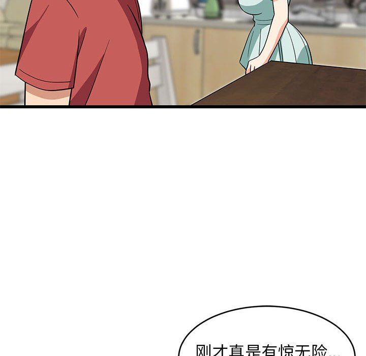 《难缠姐妹偏要和我同居》漫画 第11話