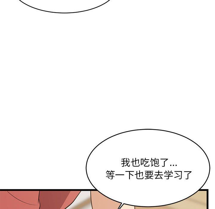 《难缠姐妹偏要和我同居》漫画 第11話