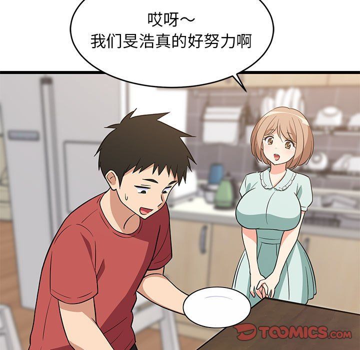 《难缠姐妹偏要和我同居》漫画 第11話