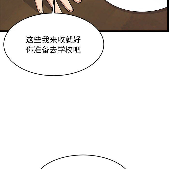 《难缠姐妹偏要和我同居》漫画 第11話