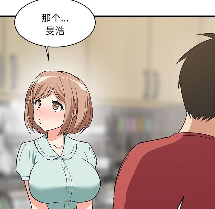 《难缠姐妹偏要和我同居》漫画 第11話