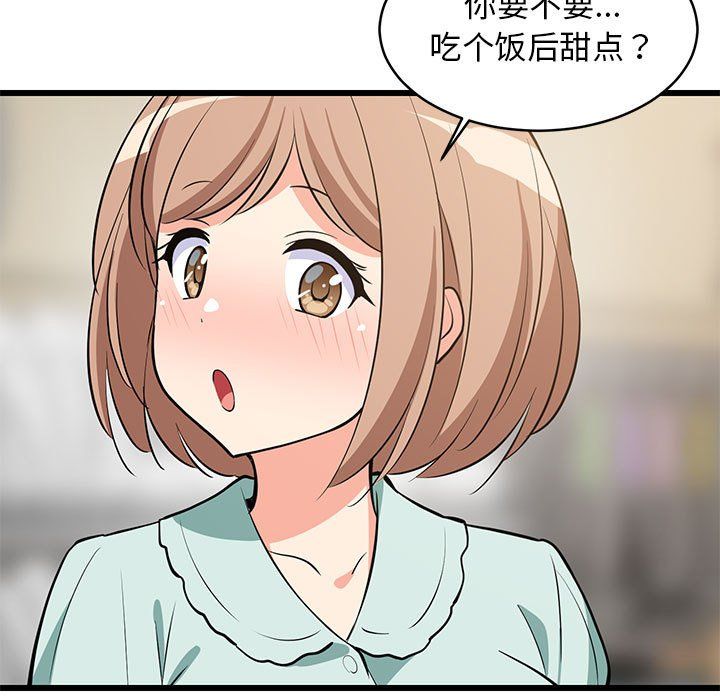 《难缠姐妹偏要和我同居》漫画 第11話
