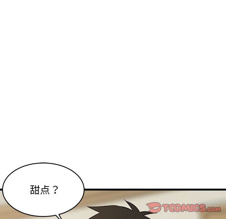 《难缠姐妹偏要和我同居》漫画 第11話