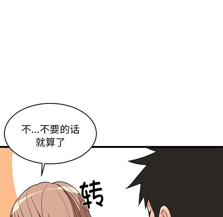 《难缠姐妹偏要和我同居》漫画 第11話