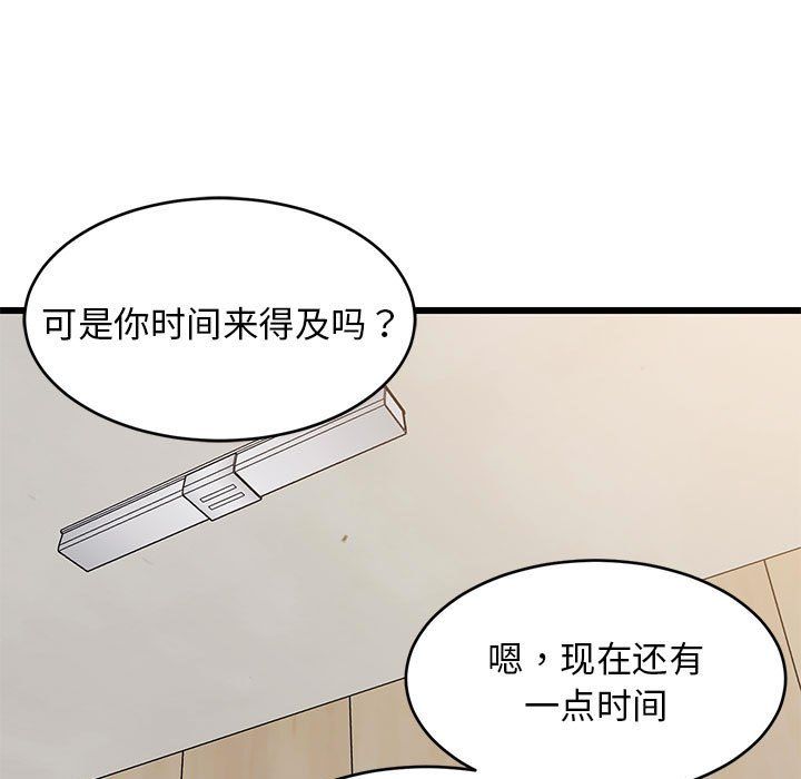 《难缠姐妹偏要和我同居》漫画 第11話