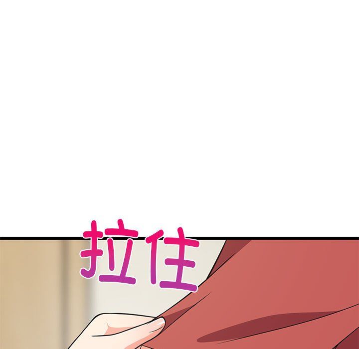 《难缠姐妹偏要和我同居》漫画 第11話