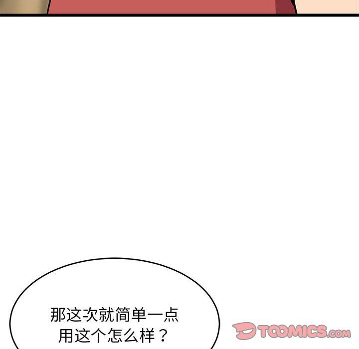 《难缠姐妹偏要和我同居》漫画 第11話
