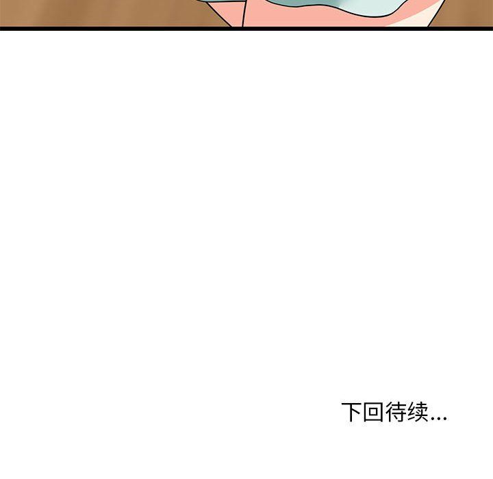 《难缠姐妹偏要和我同居》漫画 第11話