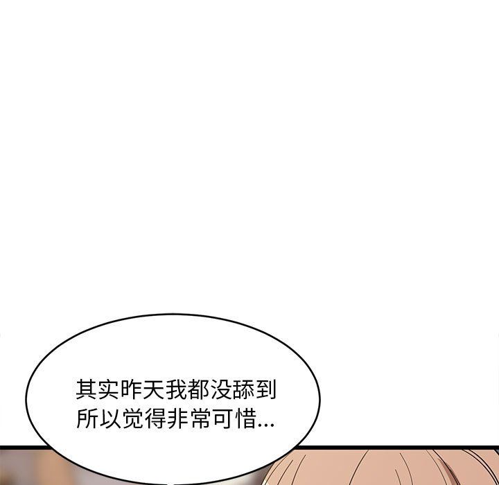 《难缠姐妹偏要和我同居》漫画 第12話