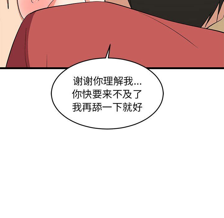 《难缠姐妹偏要和我同居》漫画 第12話