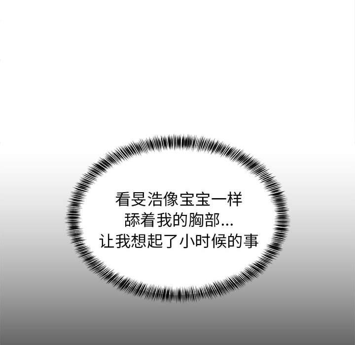 《难缠姐妹偏要和我同居》漫画 第12話