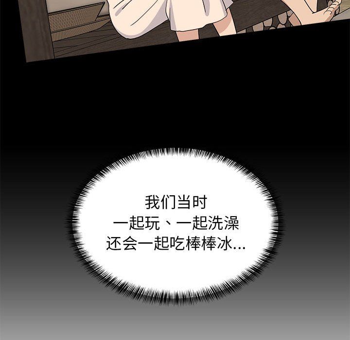 《难缠姐妹偏要和我同居》漫画 第12話