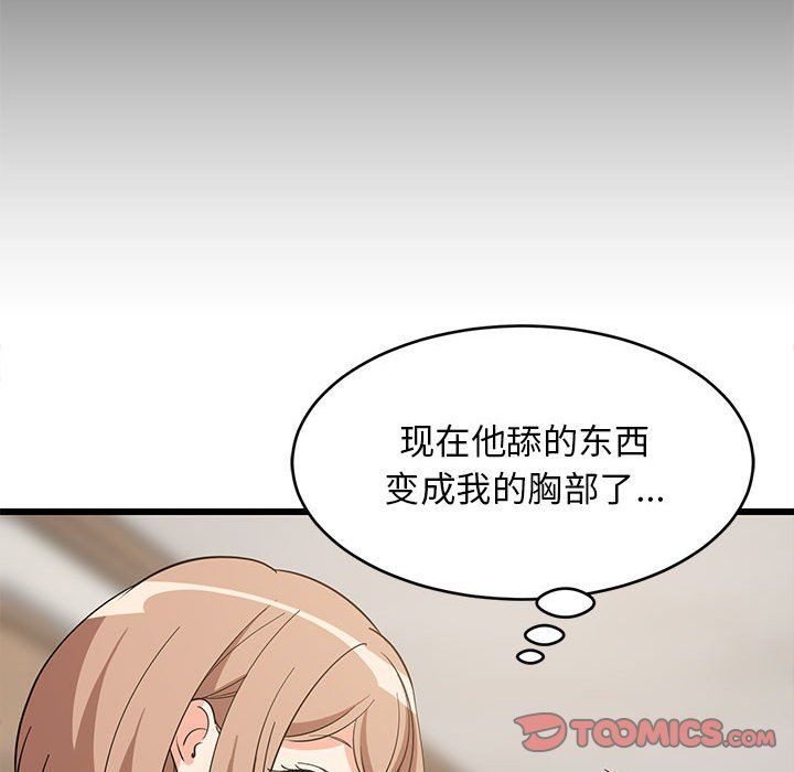 《难缠姐妹偏要和我同居》漫画 第12話