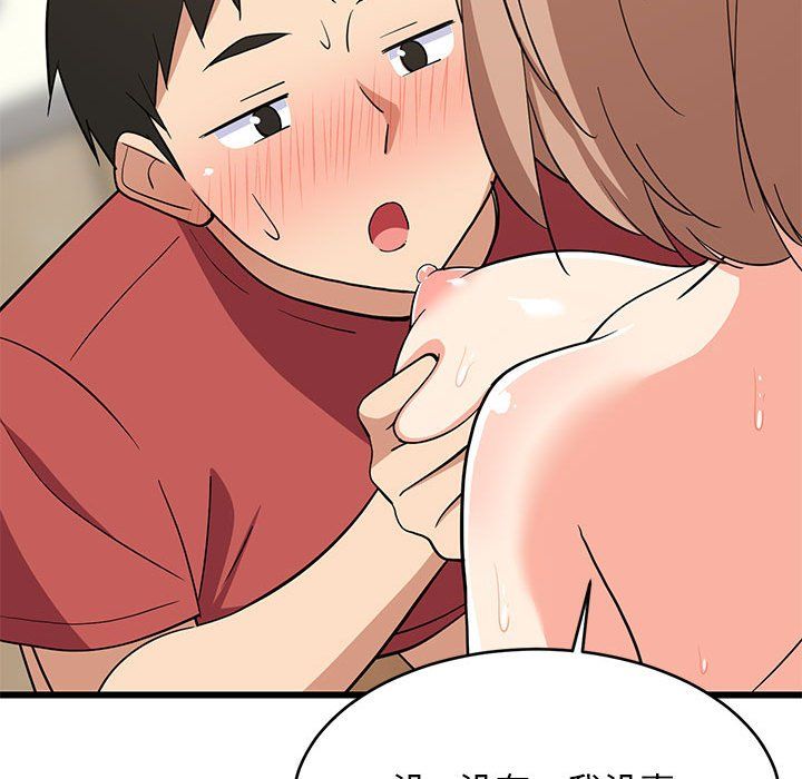 《难缠姐妹偏要和我同居》漫画 第12話