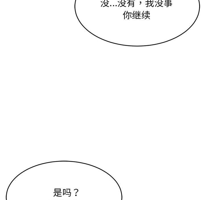 《难缠姐妹偏要和我同居》漫画 第12話