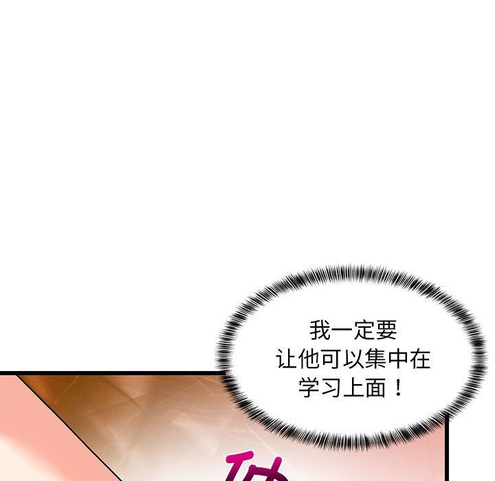 《难缠姐妹偏要和我同居》漫画 第12話
