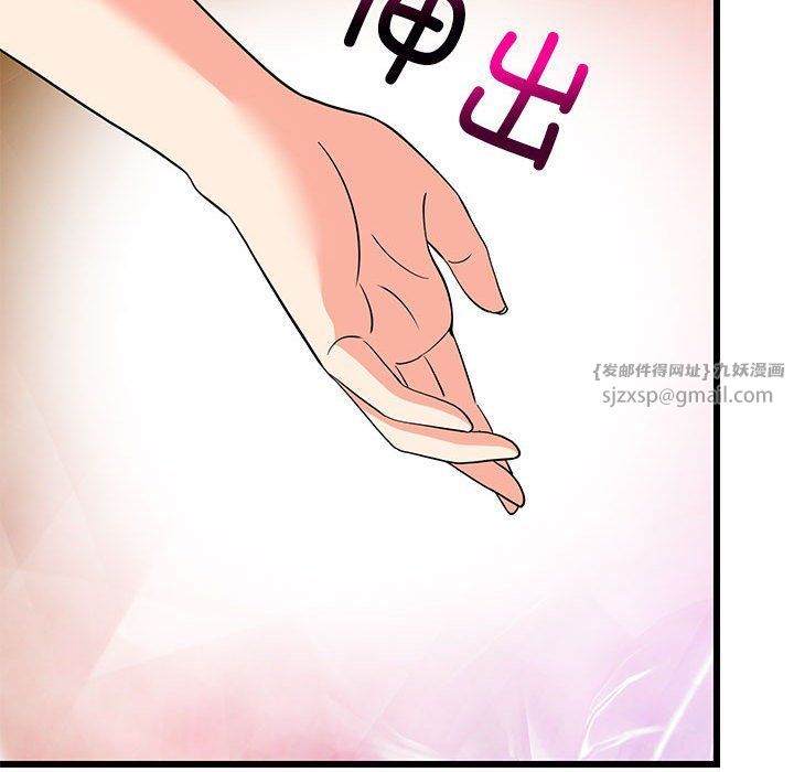 《难缠姐妹偏要和我同居》漫画 第12話