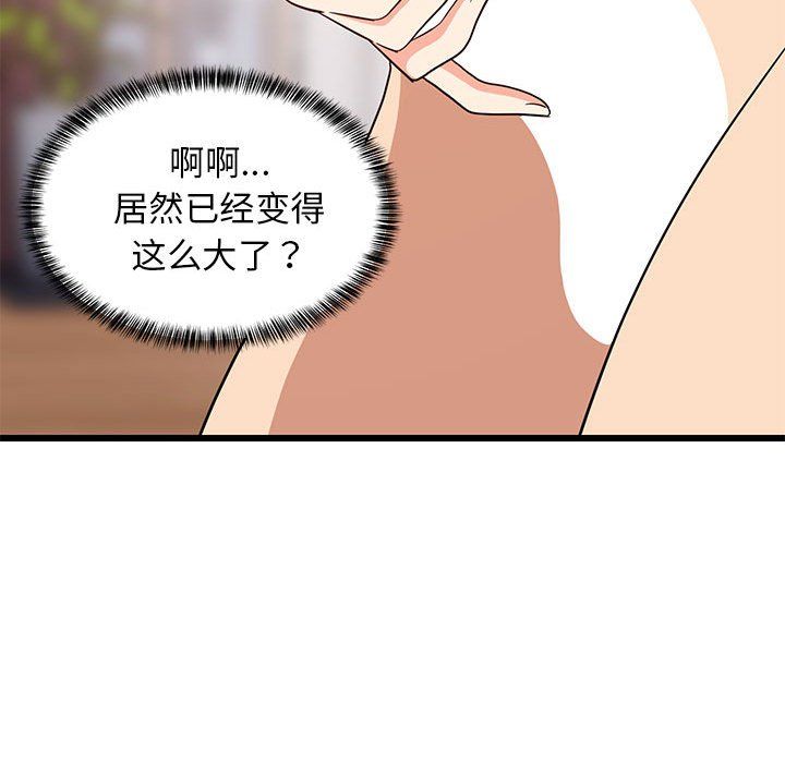 《难缠姐妹偏要和我同居》漫画 第12話