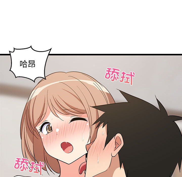 《难缠姐妹偏要和我同居》漫画 第12話