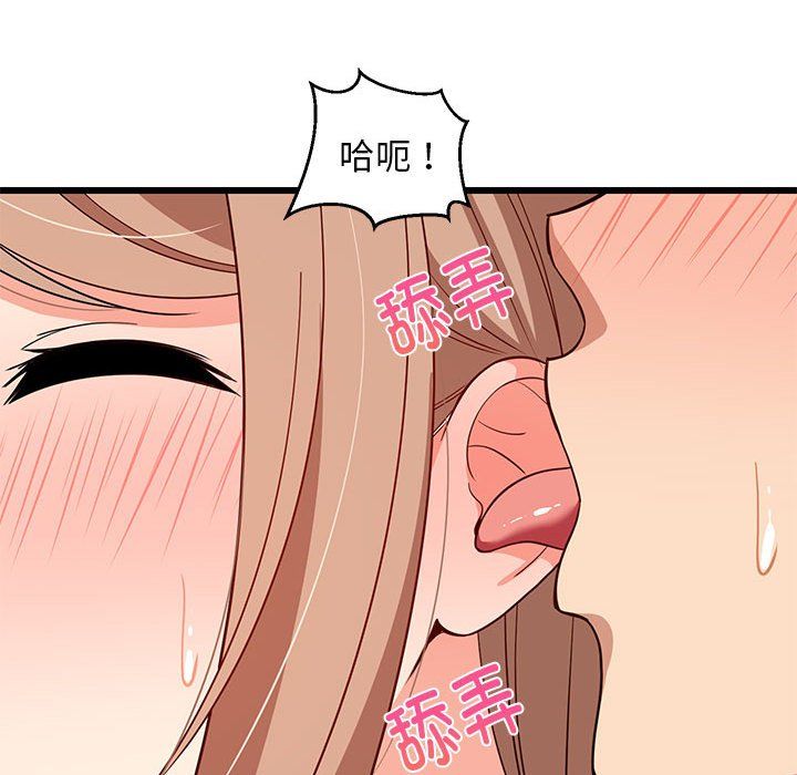 《难缠姐妹偏要和我同居》漫画 第12話