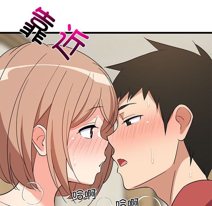 《难缠姐妹偏要和我同居》漫画 第12話