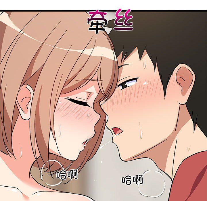 《难缠姐妹偏要和我同居》漫画 第12話