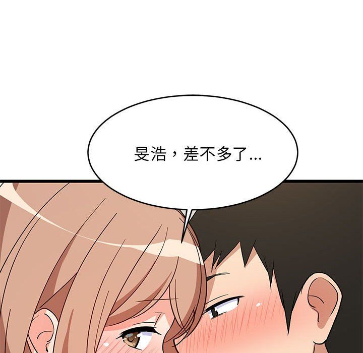 《难缠姐妹偏要和我同居》漫画 第12話
