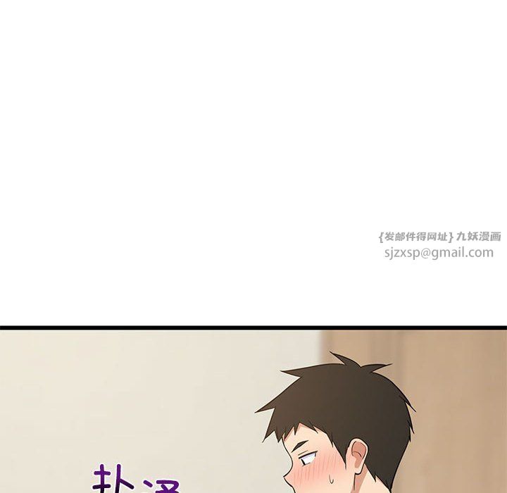 《难缠姐妹偏要和我同居》漫画 第12話