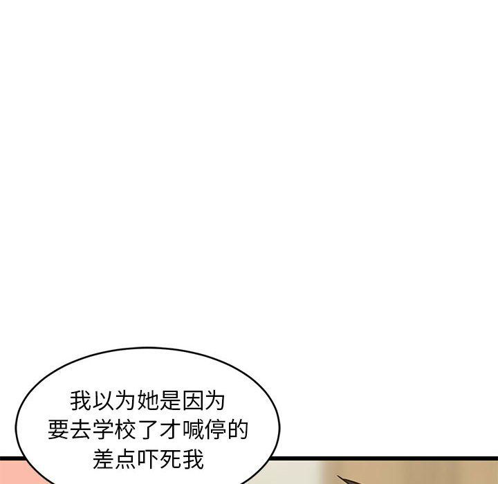 《难缠姐妹偏要和我同居》漫画 第12話