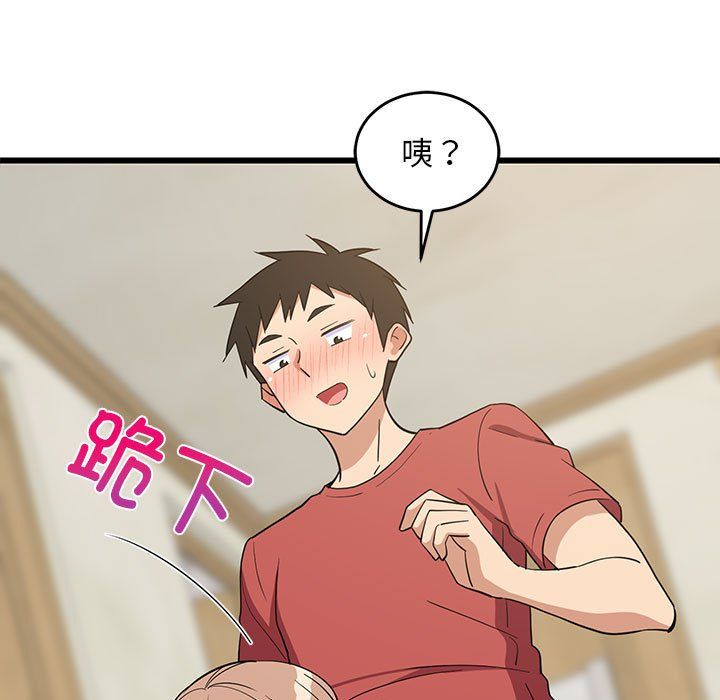 《难缠姐妹偏要和我同居》漫画 第12話