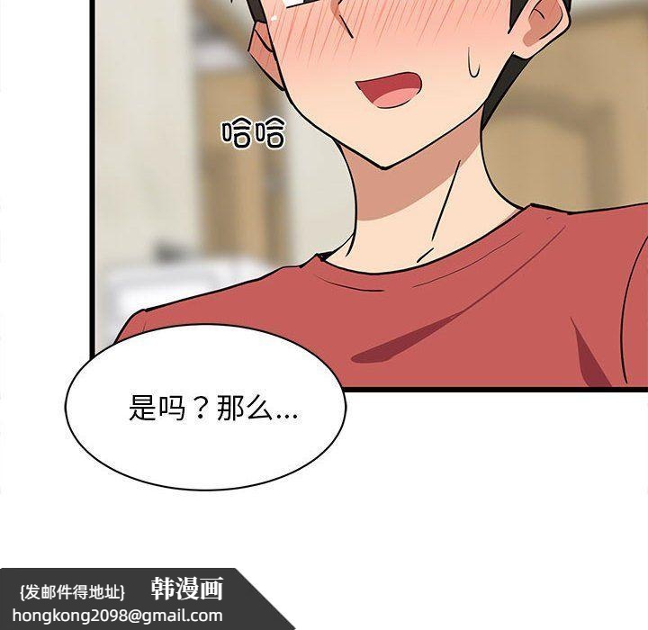 《难缠姐妹偏要和我同居》漫画 第12話