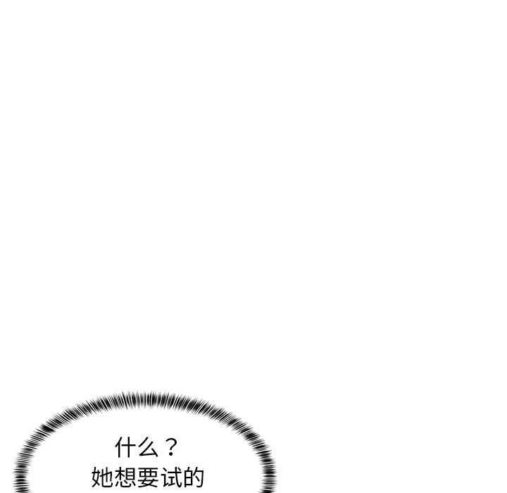 《难缠姐妹偏要和我同居》漫画 第12話
