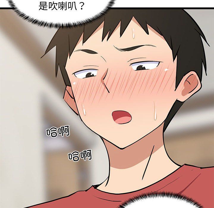 《难缠姐妹偏要和我同居》漫画 第12話